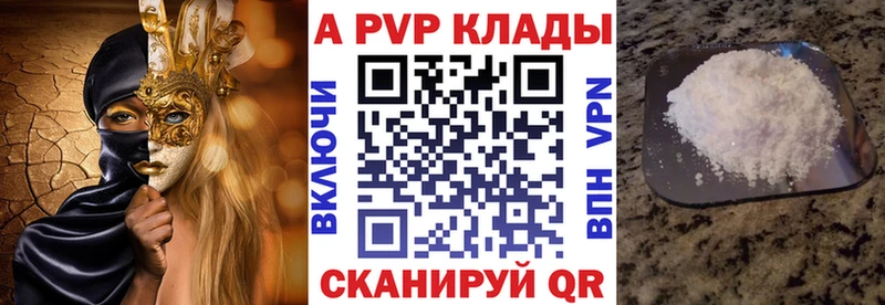 дарнет шоп  ОМГ ОМГ онион  APVP VHQ  Апатиты 