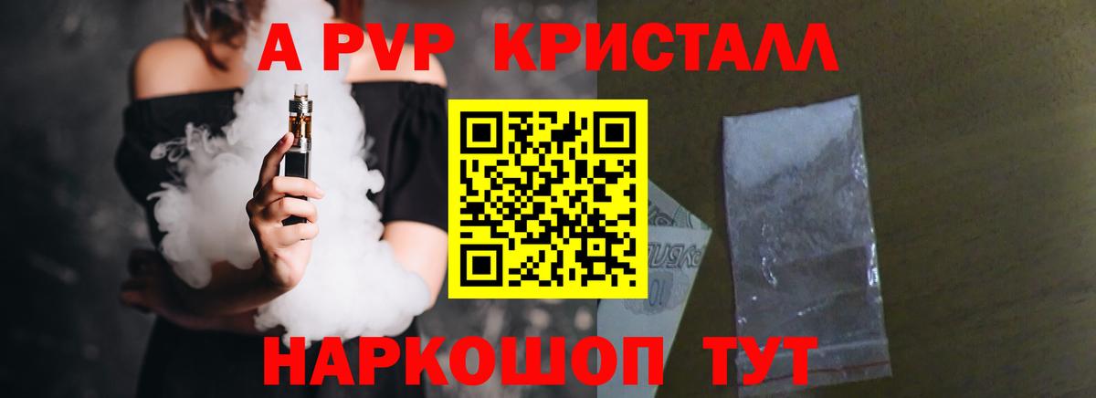 А ПВП кристаллы Апатиты