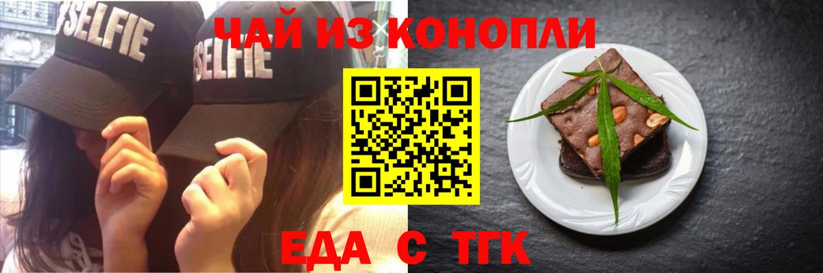 Еда ТГК марихуана  Вход с VPN  Апатиты 