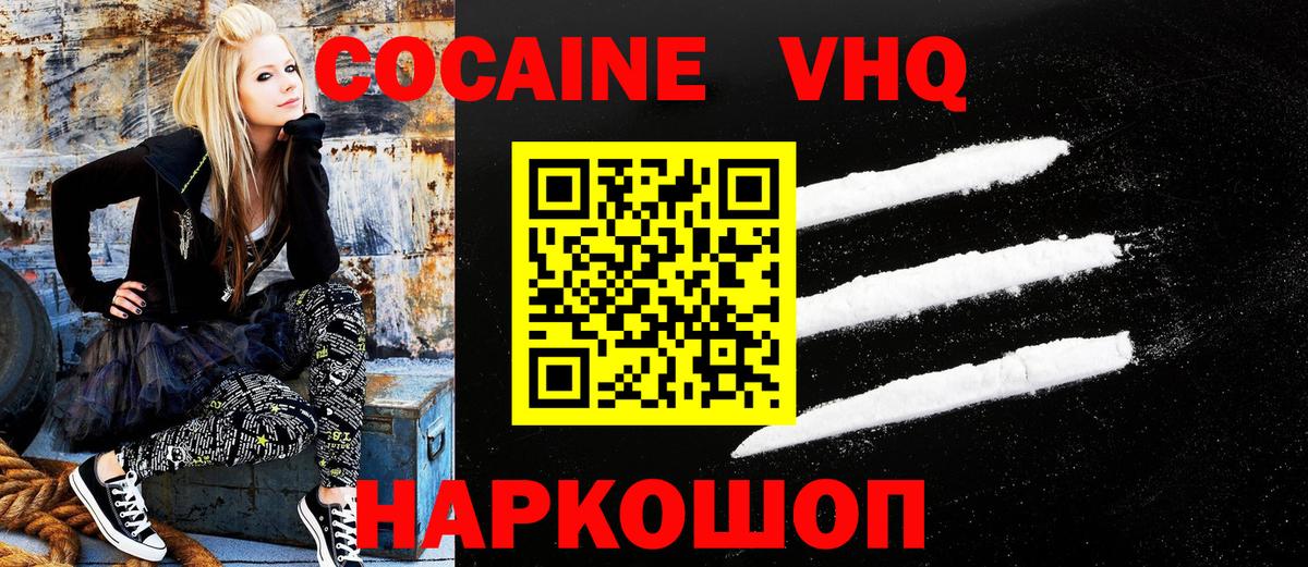 Апатиты  КОКАИН 99%  Вход с VPN 