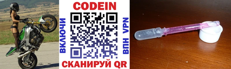 Кодеиновый сироп Lean напиток Lean (лин) Апатиты