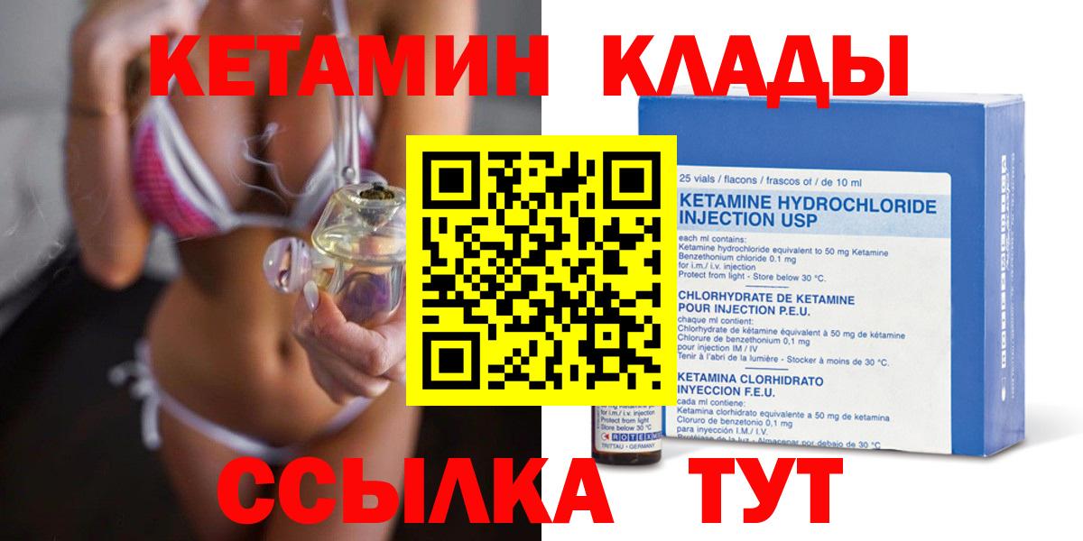 КЕТАМИН VHQ  КЕТАМИН VHQ  Вход с VPN  Апатиты 