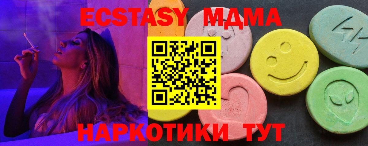 MDMA  MDMA Molly  Вход с VPN  Апатиты 