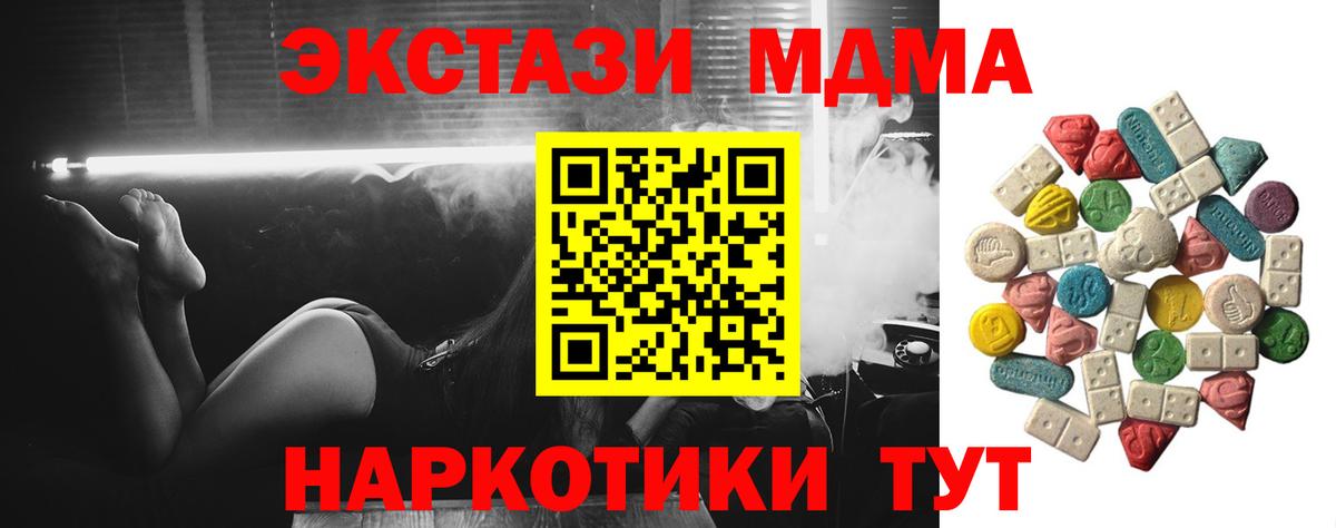 МДМА VHQ Апатиты