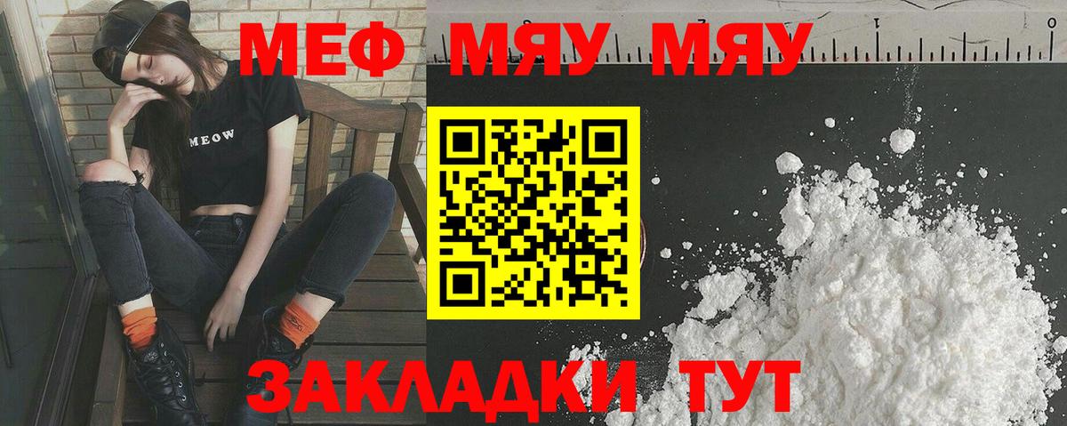 Меф  Мефедрон кристаллы  Апатиты  Вход с VPN  Меф 4 MMC  МЕФ 