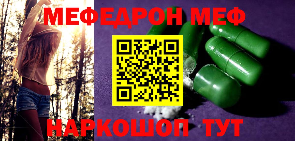 МЕФ  Апатиты