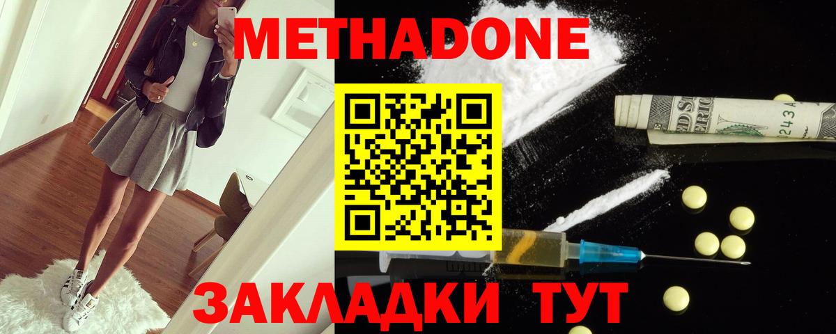 Метадон кристалл  Вход с VPN  Апатиты 
