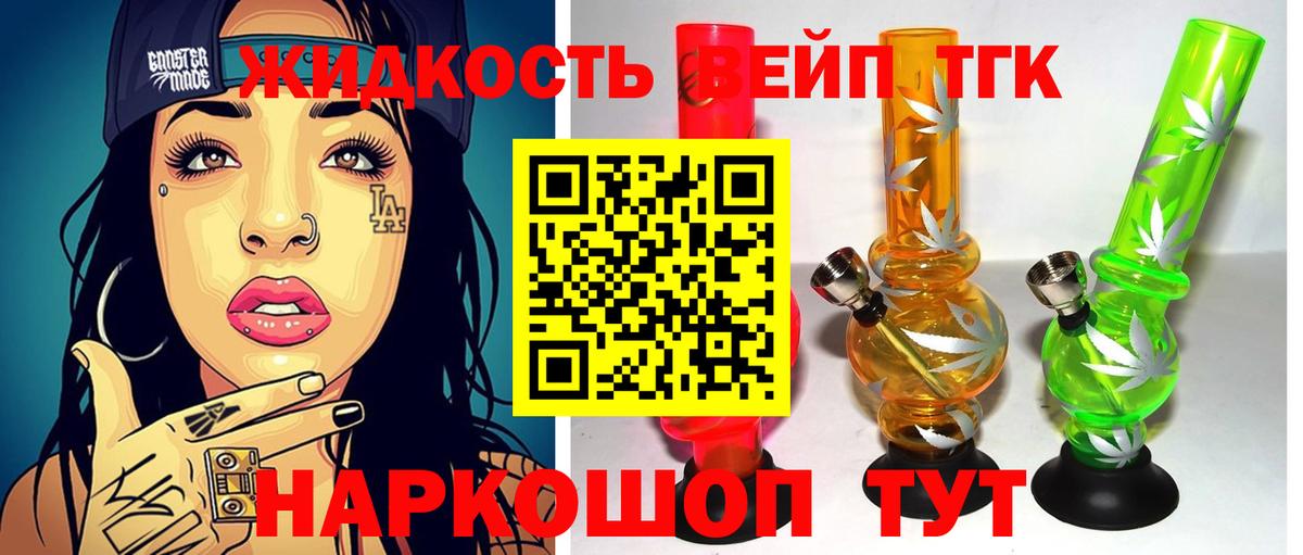 ТГК гашишное масло  Вход с VPN  Апатиты  ТГК Wax 